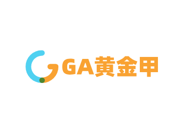 GA物联网解决方案
