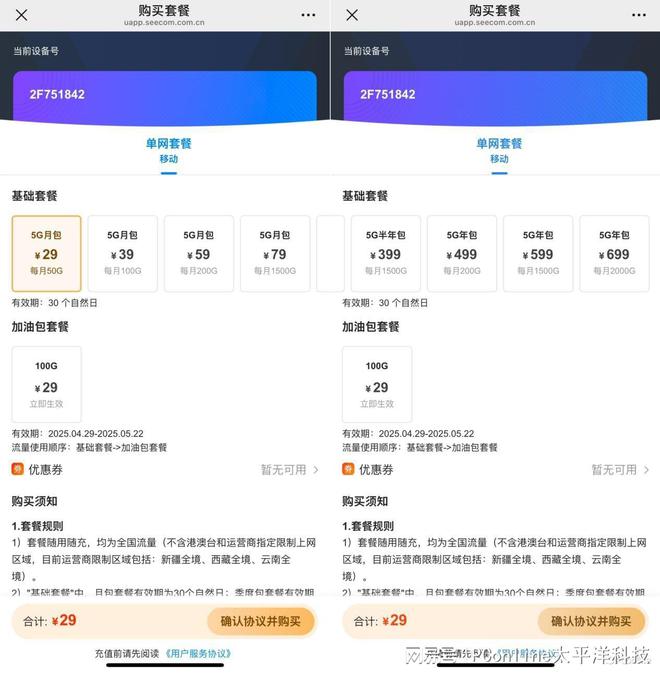 中兴5G随身WiFi U60 Pro体验:重新定义移动网络体验(图9)