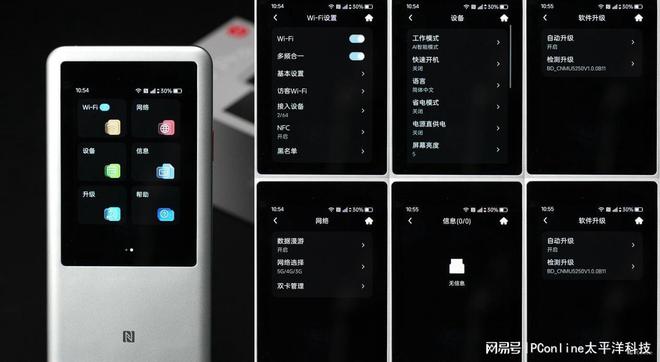 中兴5G随身WiFi U60 Pro体验:重新定义移动网络体验(图11)