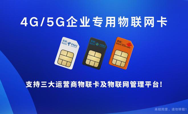 善睐物联：5G物联卡与传统网络的区别你知道吗？(图2)