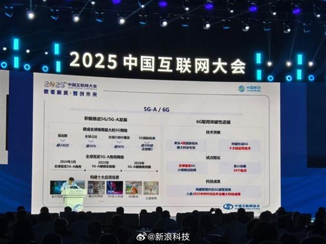 国内6G网络取得突破性进展 比5G快28倍(图2)
