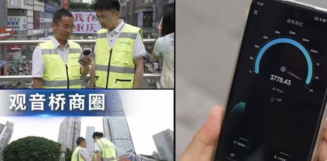 @重庆市民网速快10倍的重庆移动5G-A来了快来体验！(图4)