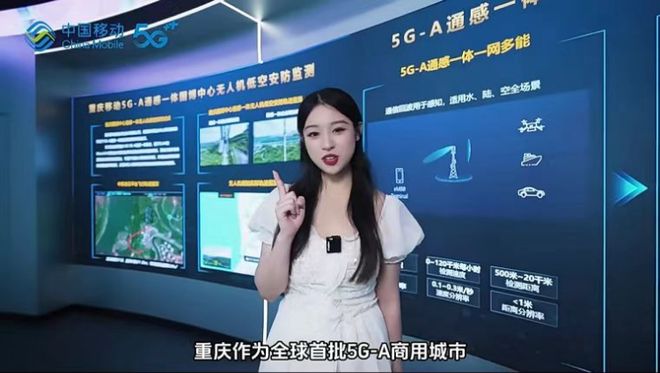 @重庆市民网速快10倍的重庆移动5G-A来了快来体验！(图3)