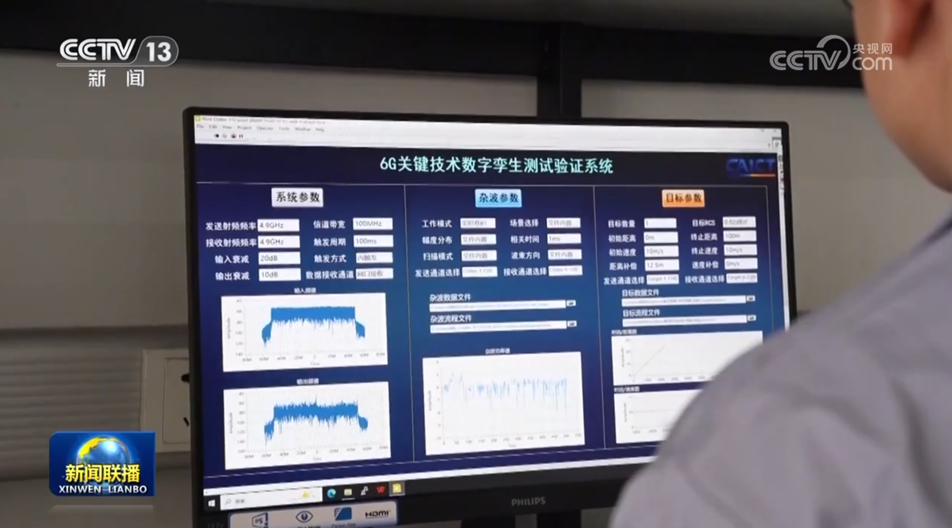 我国6G加速攻坚布局(图4)