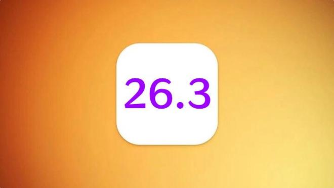 苹果iOS263丝滑不烫超省电5G信号完美建议升级