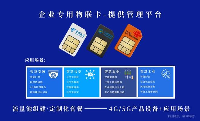 善睐物联：5G物联卡在工业中的应用！