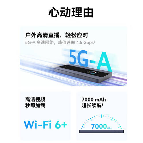 畅享5G新时代：华为智选5G随行WiFiPro5让你随时随地连接无限可能
